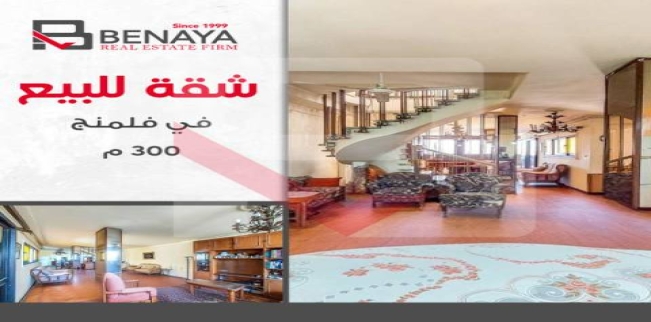 شقة للبيع فى فلمنج - قسم الرمل - الإسكندرية