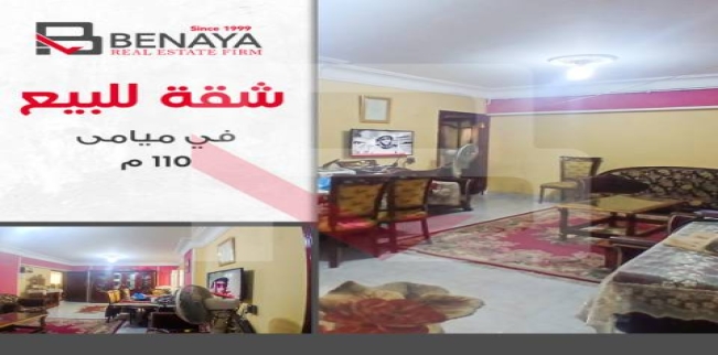 شقة للبيع فى ميامي - قسم المنتزه - الإسكندرية