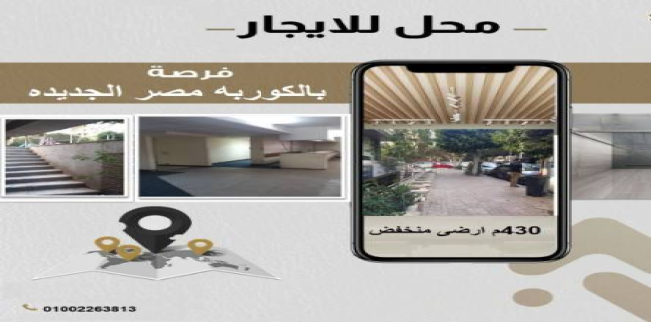Store For Rent In Al Haykestab - Qism El-Nozha - Cairo