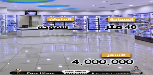 محل تجاري للبيع فى سموحة - قسم سيدى جابر - الإسكندرية