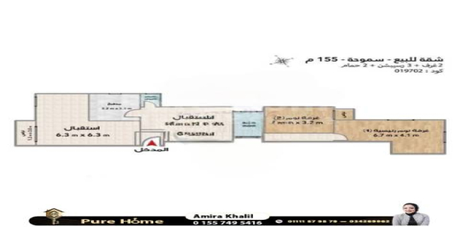 شقة للبيع فى سموحة - قسم سيدى جابر - الإسكندرية