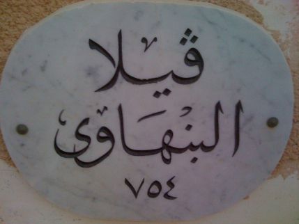فيلا للإيجار فى مرسى مطروح - قسم مرسى مطروح - مطروح